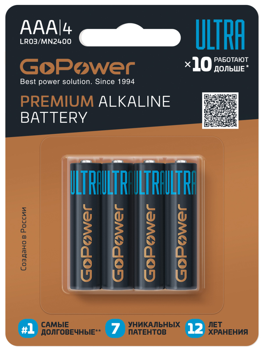 00-00026396 Ultra Элемент питания LR03 AAA Alkaline 1.5В, 4шт, GoPower
