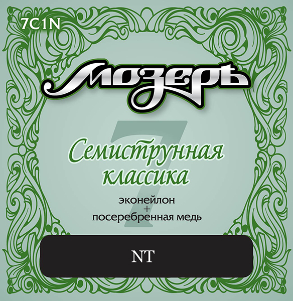 7C1N Комплект струн для классической 7-струнной гитары, посеребренные, среднее натяжение, Мозеръ