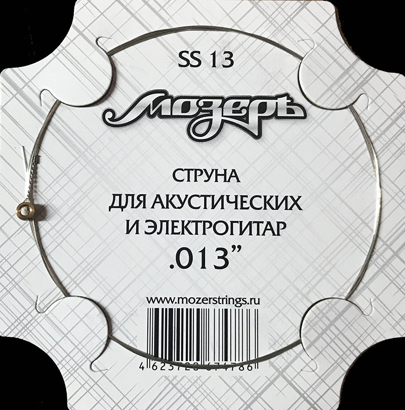SS13 Отдельная струна No1-2 для акустических и электрогитар, .013, Мозеръ