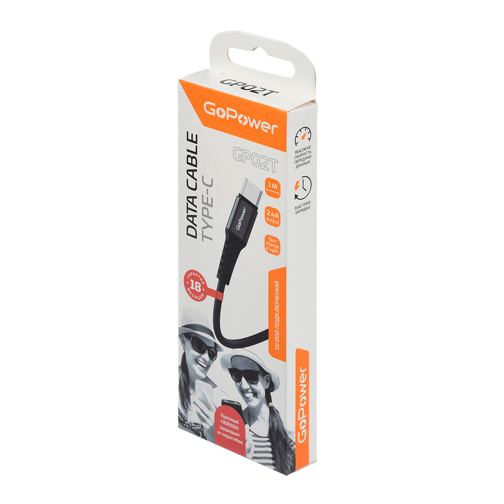 00-00022791 Кабель GP02T USB (m)-Type-C (m) 1.0м 2.4A, нейлон, черный, GoPower