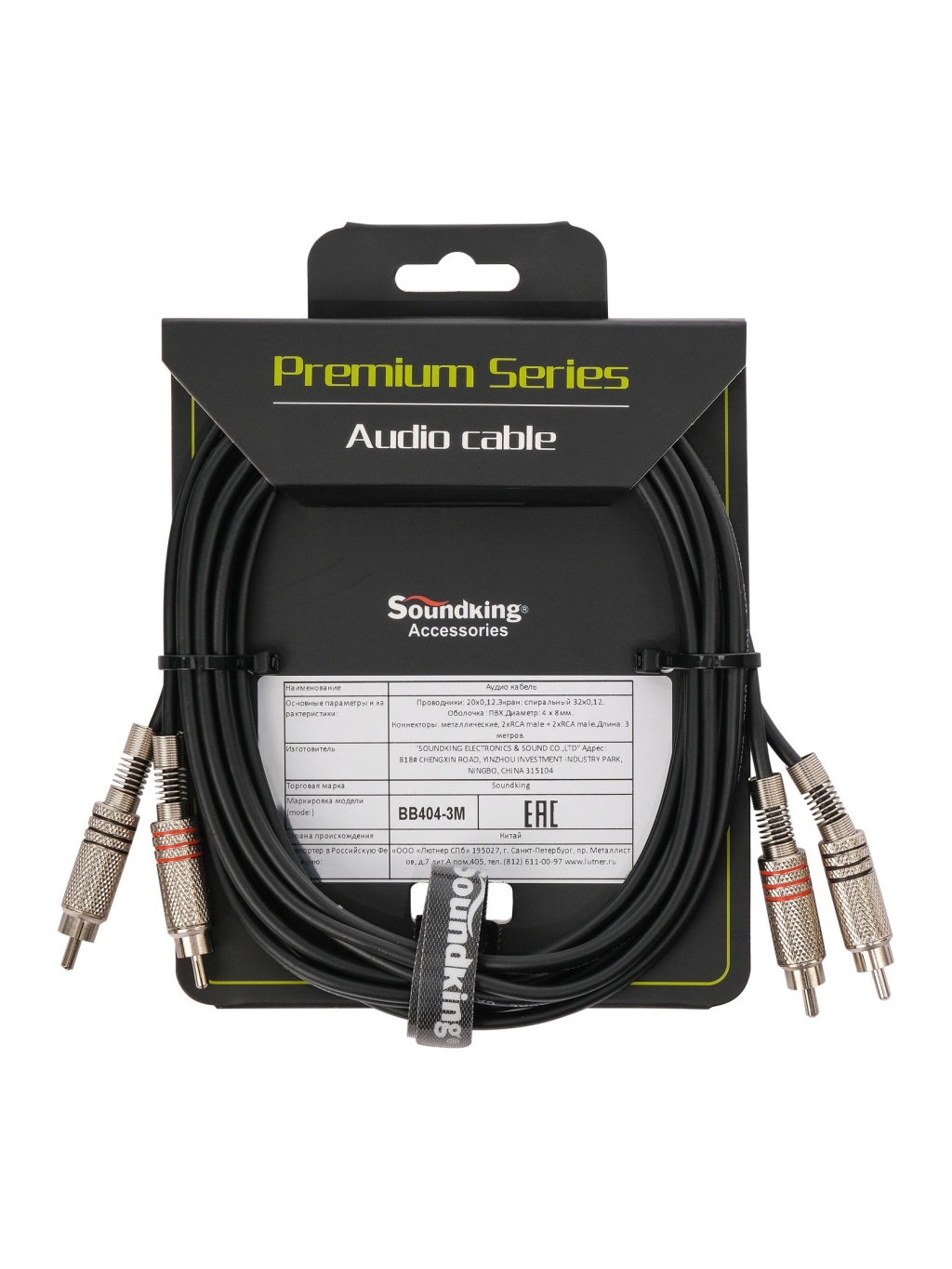 BB404-3M Кабель акустический, 2хRCA — 2хRCA, 3м, Soundking