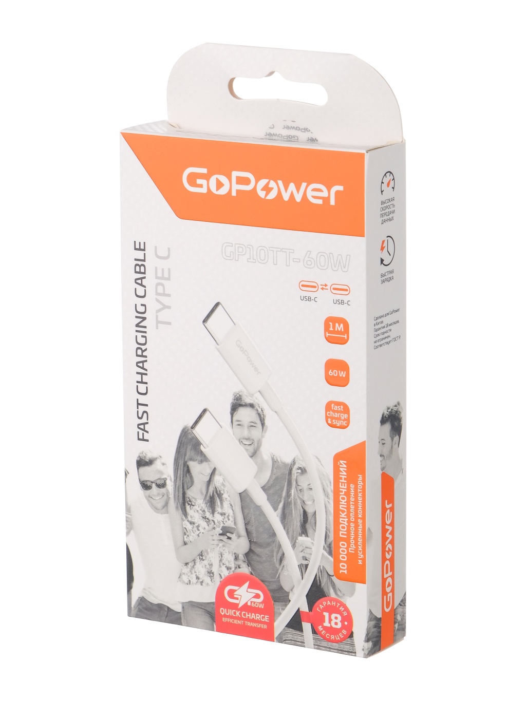 00-0002280 Кабель GP10TT-60W Type-C (m)-Type-C (m) 1.0м, 60W, белый, GoPower