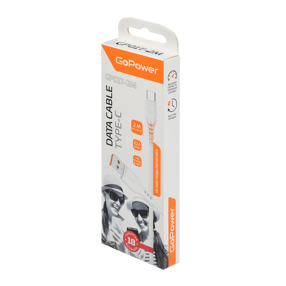 00-00022774 Кабель GP01T-2M USB (m)-Type-C (m) 2.0м 2.1A, белый, GoPower