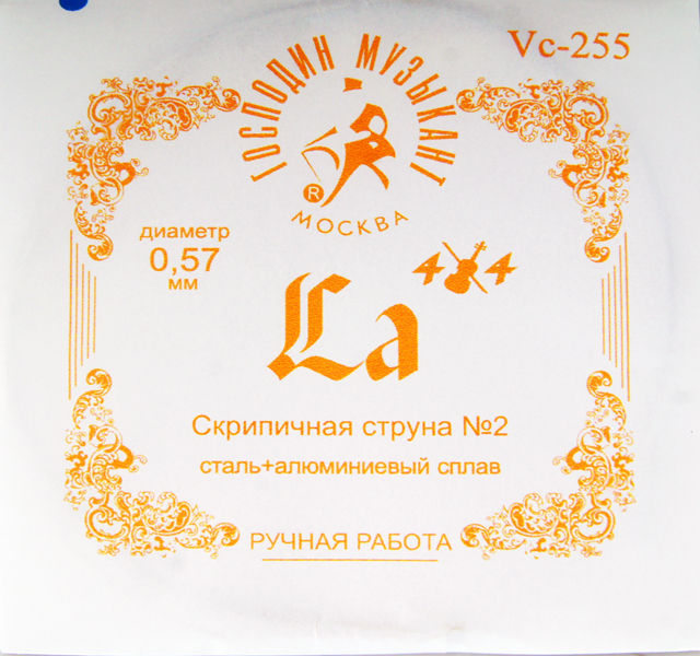 Vc-255 FORTE ЛЯ 2-ая струна  для скрипки, Господин Музыкант