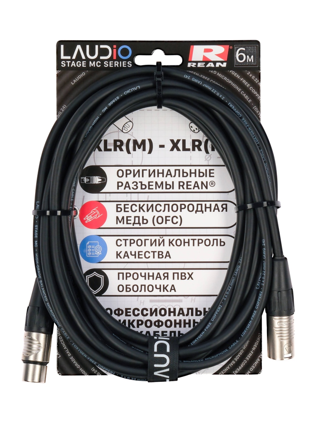 LA-R-MC/6 - STAGE SERIES (REAN), Микрофонный кабель, XLR, 6 метров, LAudio