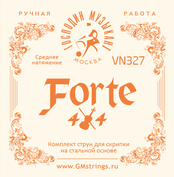 VN327 FORTE4/4 Комплект струн для скрипки размером 4/4, Господин Музыкант