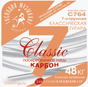 C764 СЕМИСТРУНКА КАРБОН CLASSIK Комплект струн для 7-струнной классической гитары, Господин Музыкант