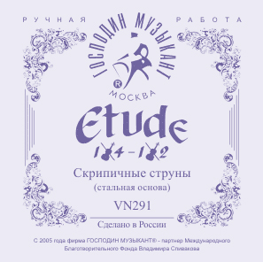 VN291 ETUDE1/2 Комплект струн для скрипки размером 1/2, Господин Музыкант