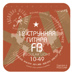 B12-fb Комплект струн для 12-струнной гитары, фософрная бронза, Господин Музыкант