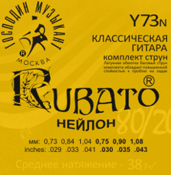 RUBATO-Y-28N Комплект струн для классической гитары, нейлон/латунь Л80, Господин Музыкант