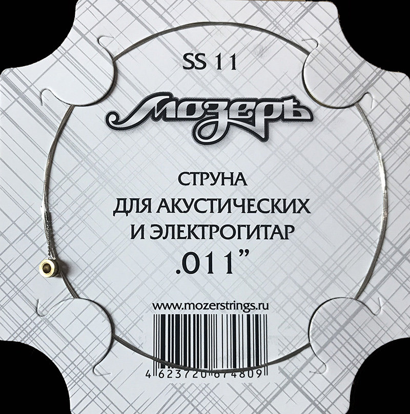 SS11 Отдельная струна No1-2 для акустических и электрогитар, .011, Мозеръ