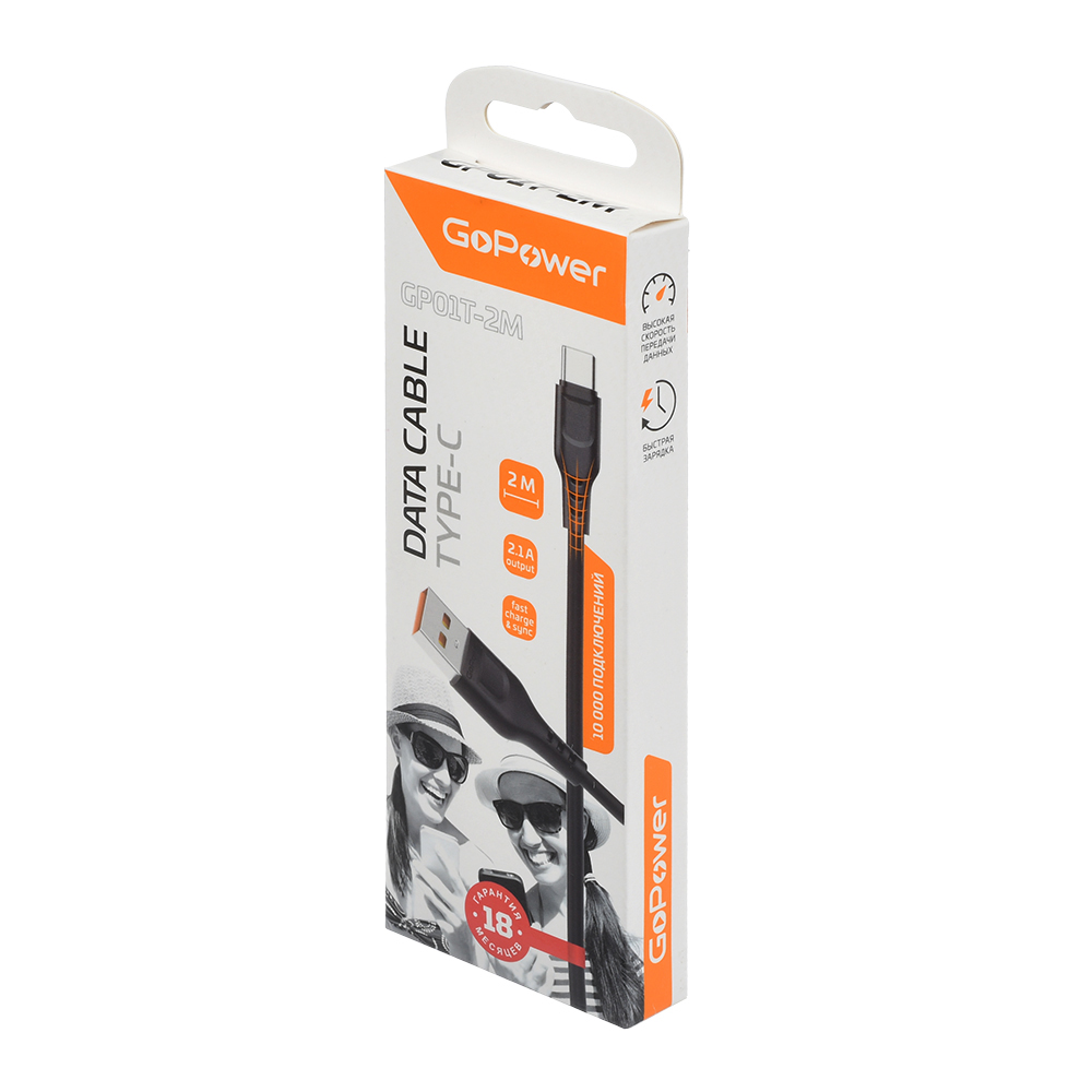 00-00022775 Кабель GP01T-2M USB (m)-Type-C (m) 2.0м 2.1A, черный, GoPower