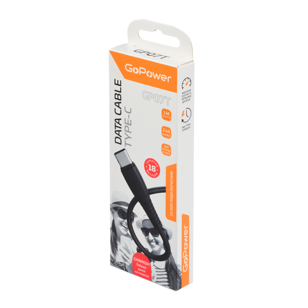 00-00022800 Кабель GP07T USB (m)-Type-C (m) 1.0м 2.4A, силикон, черный, GoPower