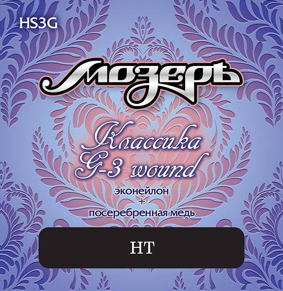 HS3G Комплект струн для классической гитары, гибрид, сильное натяжение, Мозеръ
